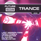 FUTURE RUSSIAN TRANCE 2002